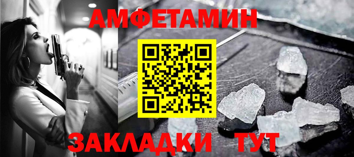 АМФЕТАМИН 98%  Вход с VPN  Амфетамин  Тулун  АМФЕТАМИН 