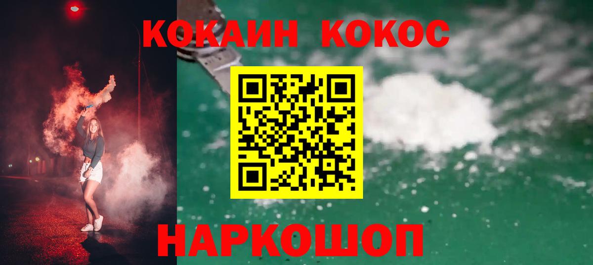 Кокаин 98% Тулун