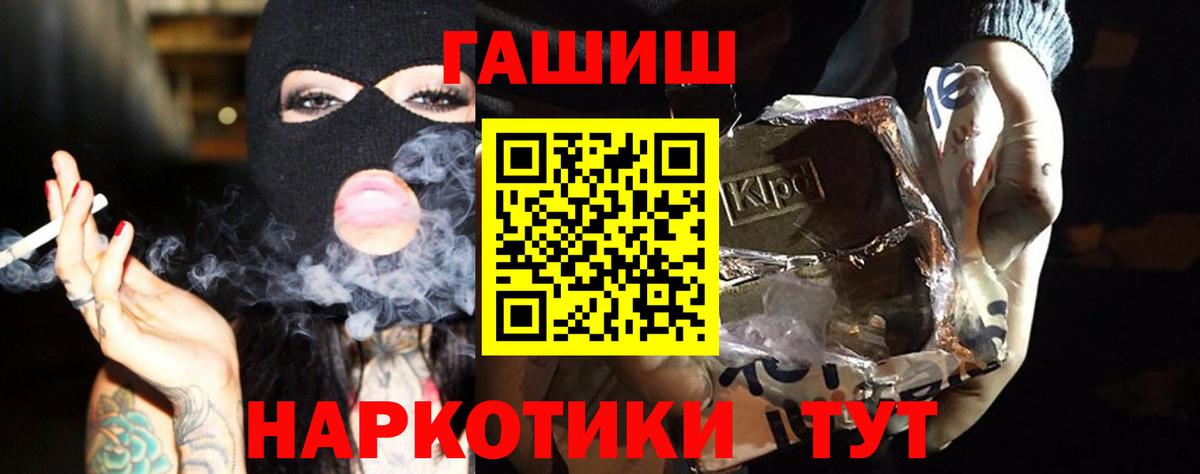 ГАШИШ 40% ТГК Тулун