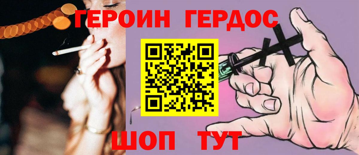 Героин Афган Тулун