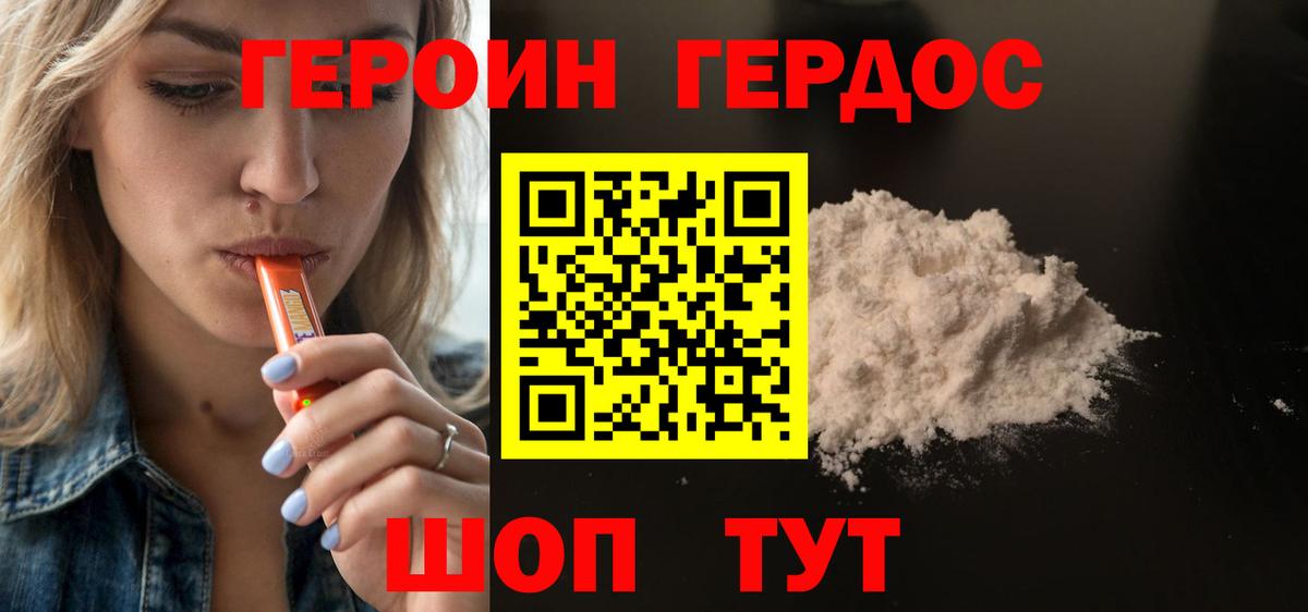 Героин белый  Вход с VPN  Тулун 
