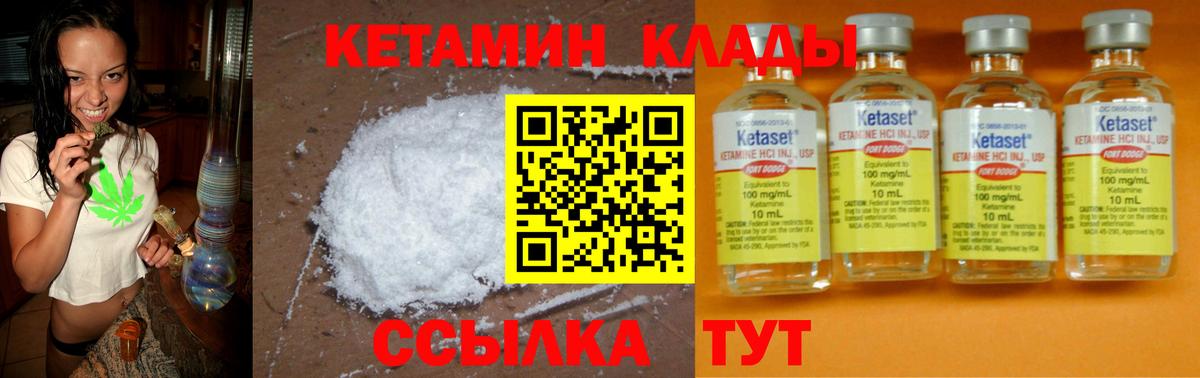 КЕТАМИН VHQ Тулун