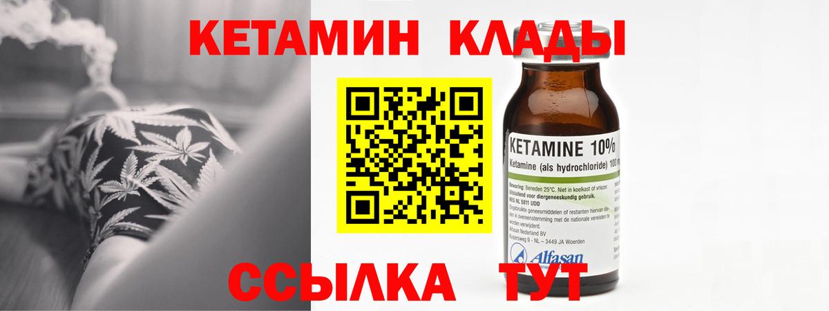 Тулун  КЕТАМИН ketamine  Вход с VPN 
