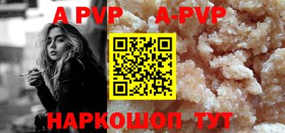 ALPHA-PVP Лесосибирск