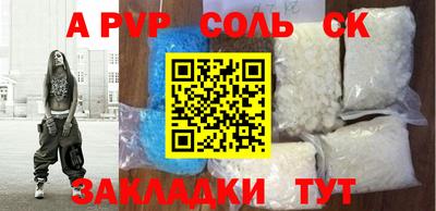 ALPHA-PVP Лесосибирск