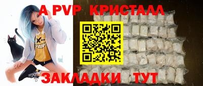 ALPHA-PVP Лесосибирск