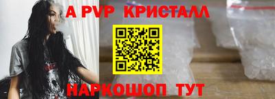 ALPHA-PVP Лесосибирск
