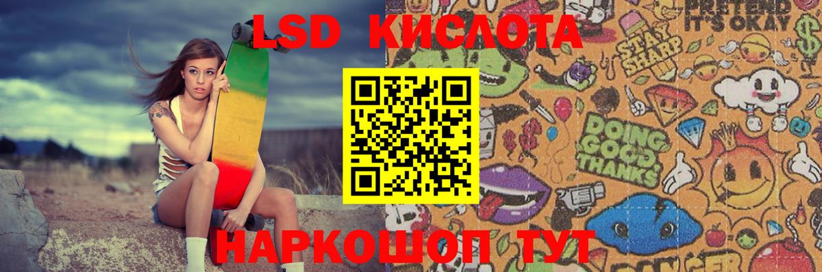 ЛСД экстази кислота Тулун