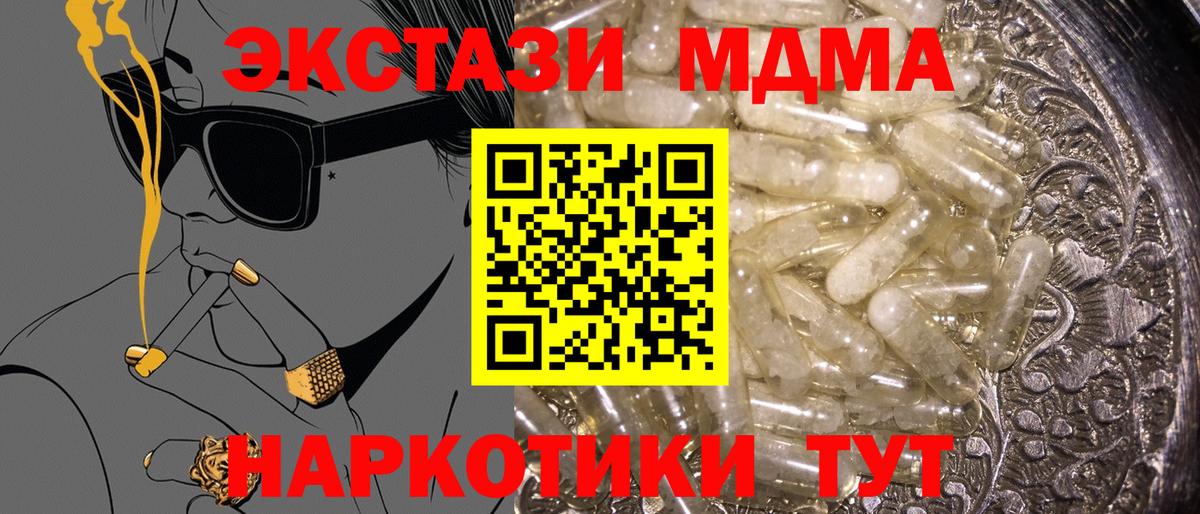 MDMA Molly  МДМА Molly  Тулун  Вход с VPN 