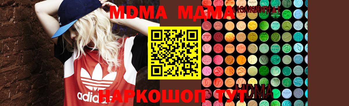 МДМА молли Тулун