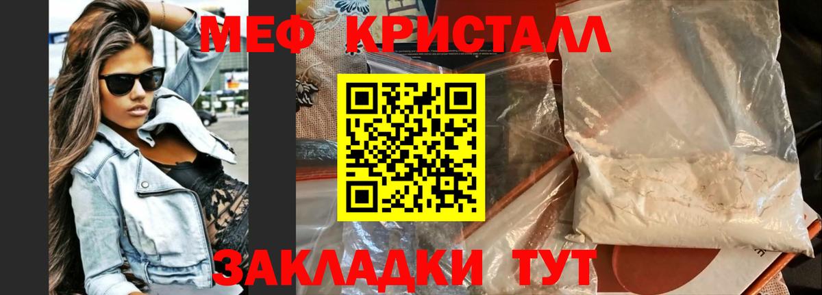 Меф мука Тулун