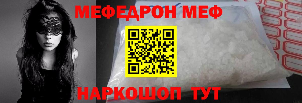 Меф  Мефедрон 4 MMC  Меф mephedrone  Вход с VPN  Мефедрон  Тулун 