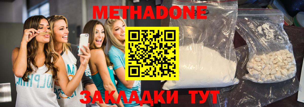 нарко площадка как зайти  МЕТАДОН белоснежный  Вход с VPN  Тулун 