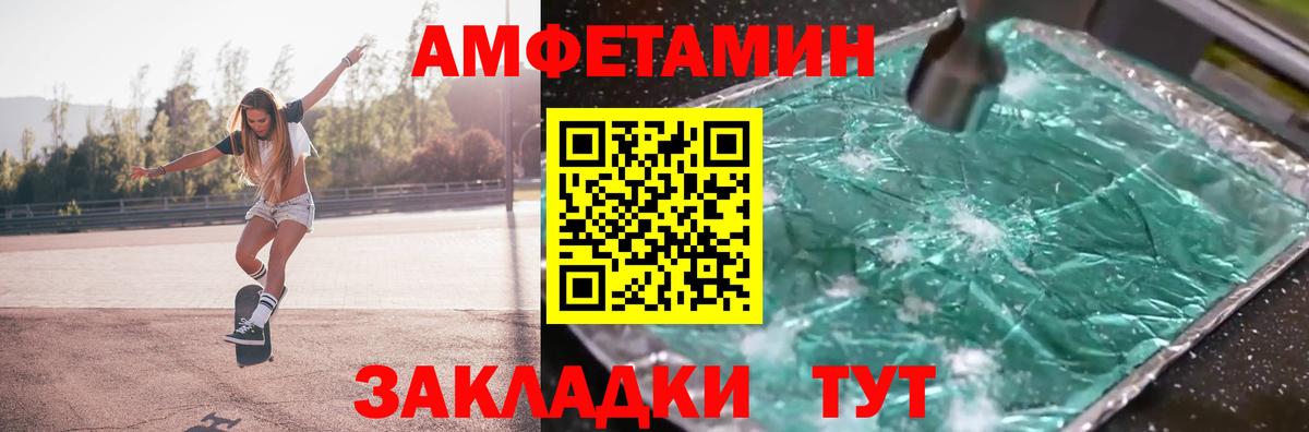 Первитин пудра Тулун