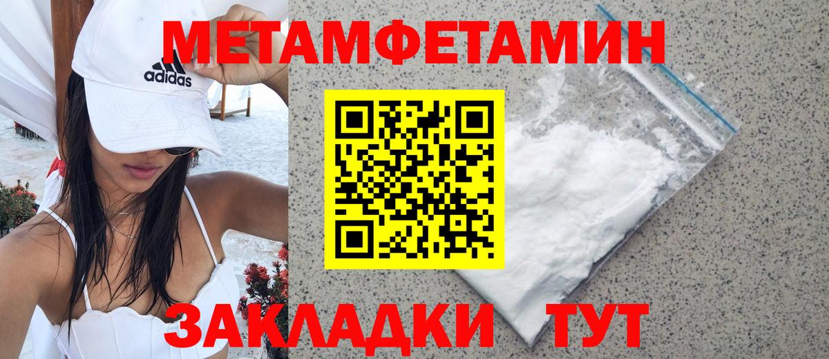 МЕТАМФЕТАМИН мет  Вход с VPN  Тулун 