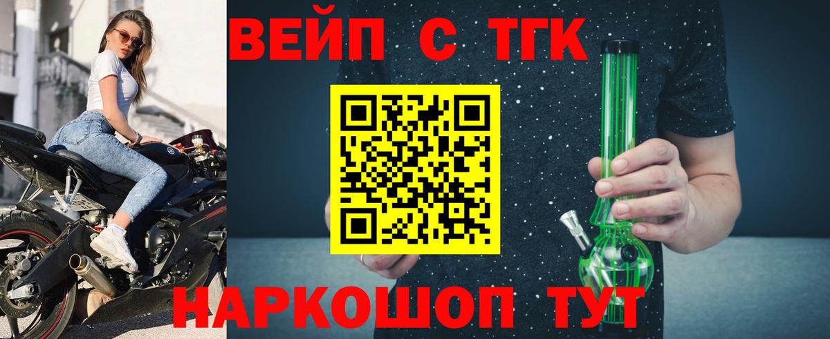 Дистиллят ТГК Wax  Вход с VPN  Тулун 